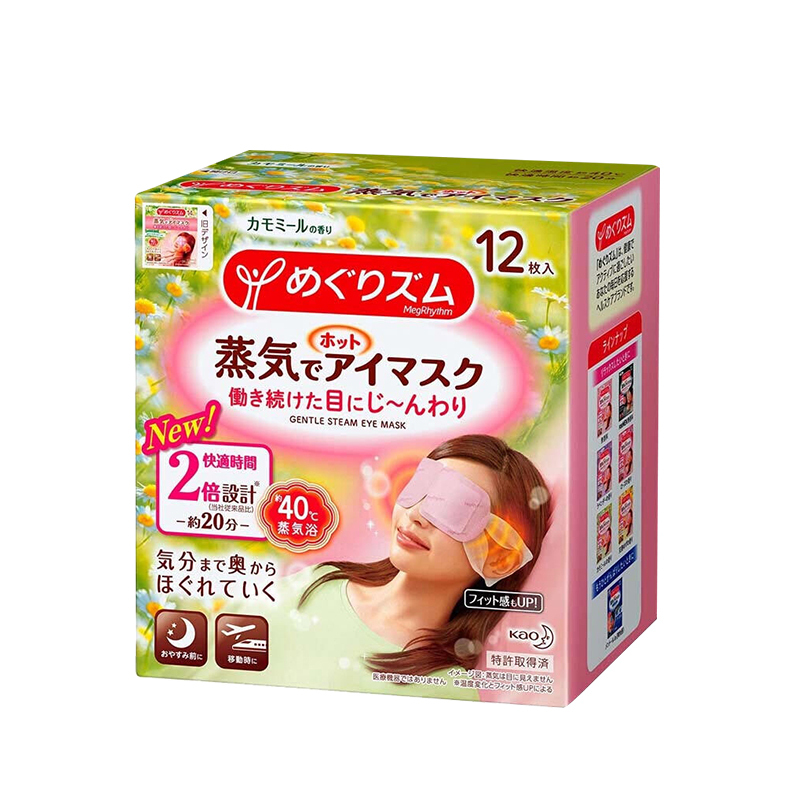 日本花王蒸汽眼罩(洋甘菊)12片/盒