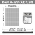 卫生间免打孔洗澡隔断帘简约加厚防水防霉涤纶遮光布窗帘浴帘套装_22 默认尺寸 套装（送挂钩）帘200宽*220高+直杆140-260