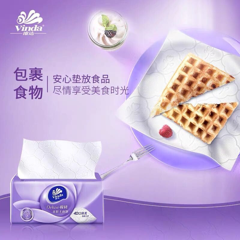 预约专享8包维达vinda棉韧立体美抽纸3层90抽压花纸巾抽餐巾纸擦手纸