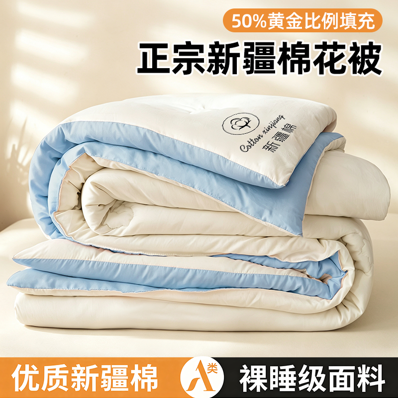 苏宁宜品源木熊新疆棉花被春秋被超柔被袋装白蓝高清大图