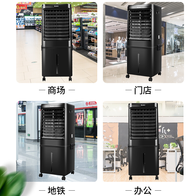 格力(GREE)40升柜式空调扇家用水冷冷风扇移动冷风机大型工业厨房空调扇制冷KS-4001DgL