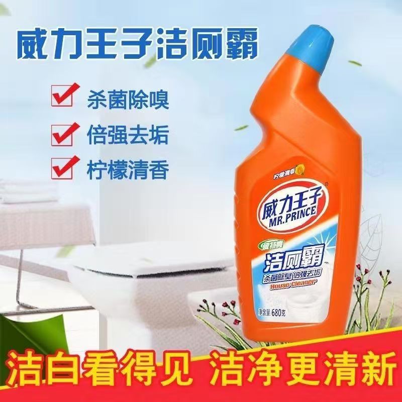威力王子超级洁厕净500g*2高清大图