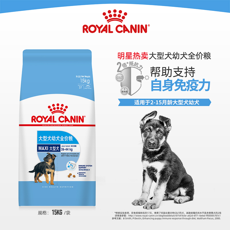 皇家(royal canin) 狗粮 中型犬 幼犬狗粮 MEJ32 15kg