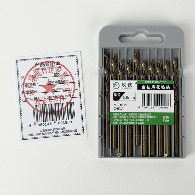 玫铁 含钴麻花钻头 6.8mm 个高清大图