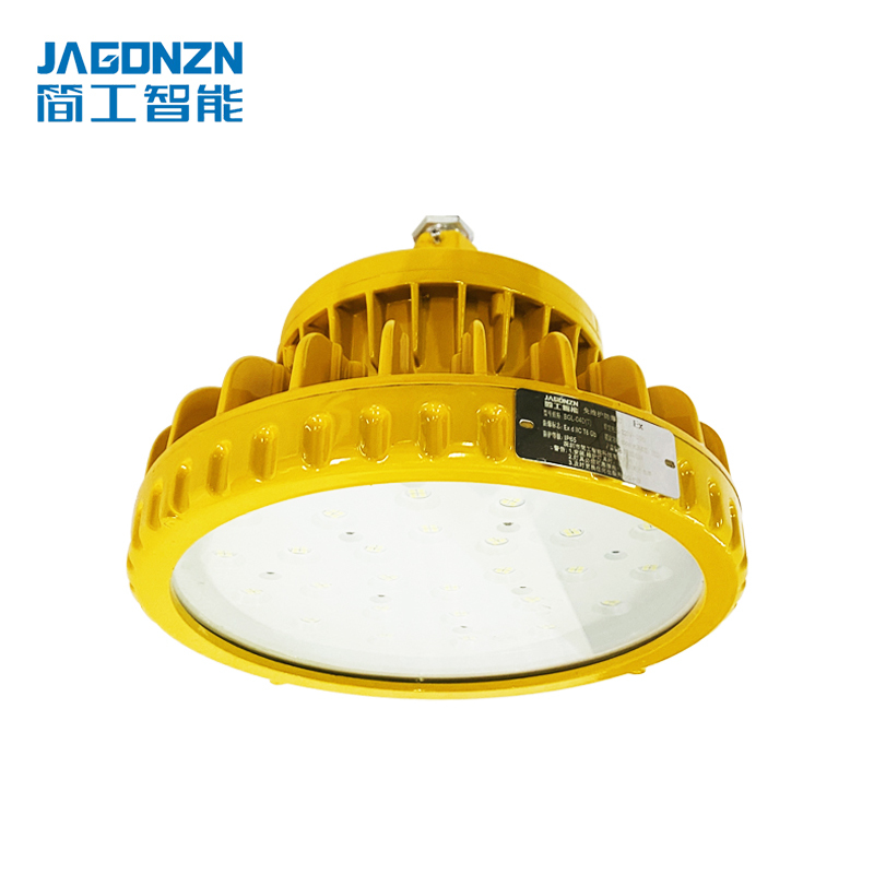 简工智能(JAGONZN) BGL-04D(T)100W 免维护防爆灯(含安装)