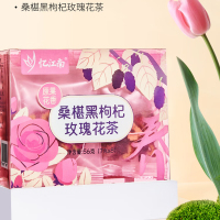 忆江南养生茶黑枸杞桑葚玫瑰花茶熬夜花草茶桑椹黑枸杞玫瑰花茶56g