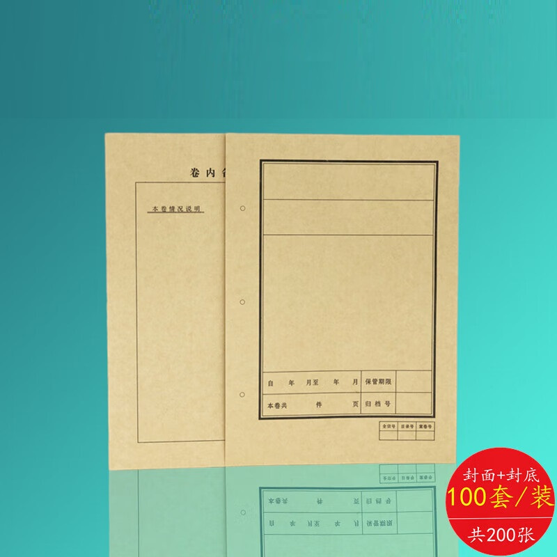 久臻 100套装A4无酸牛皮纸文书封皮150g加厚木浆纸 100套装a4规格文书封皮
