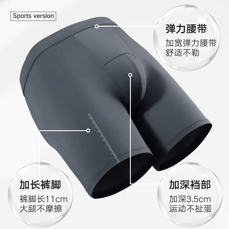 南极人男士内裤防磨腿裆抗菌男式莫代尔运动跑步平四角加长款短裤高清大图