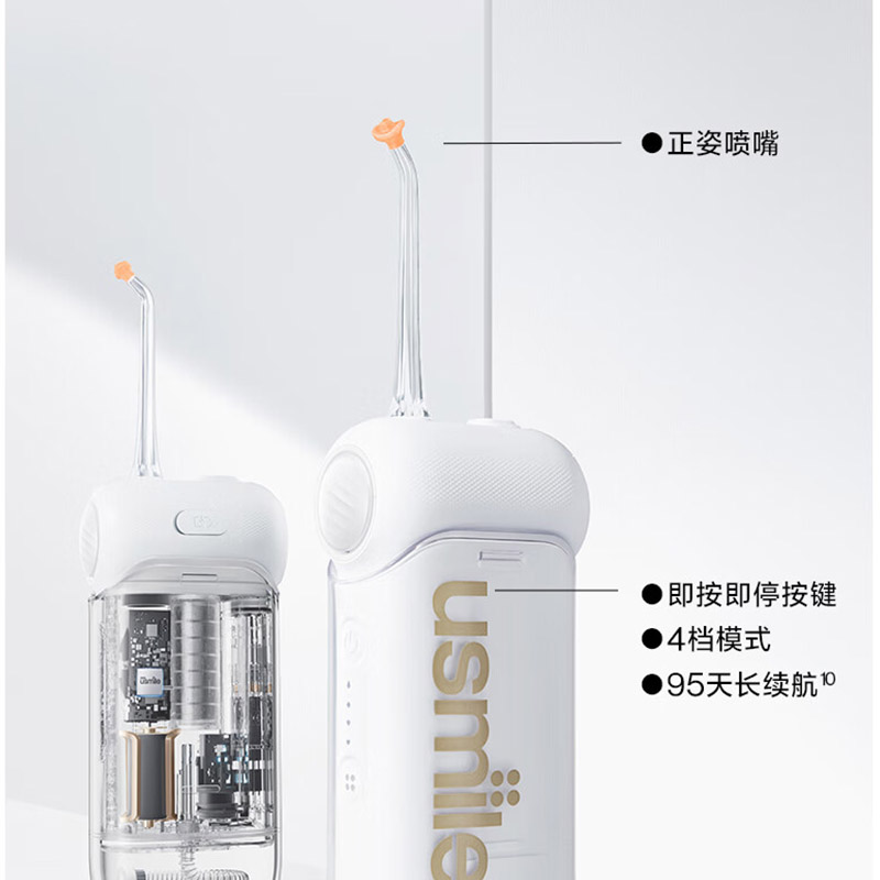 usmile C10S 便携式冲牙器 云母白 新旧包装随机发货