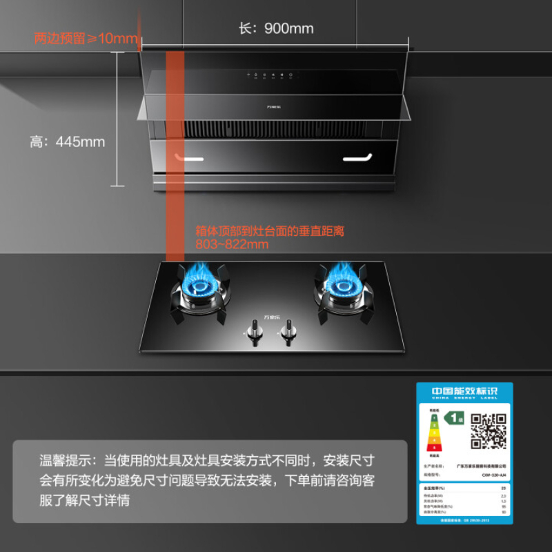 万家乐AJ4家用厨房大吸力抽油烟机挥手感应23m³吸力自动清洁小型侧吸式吸油烟机