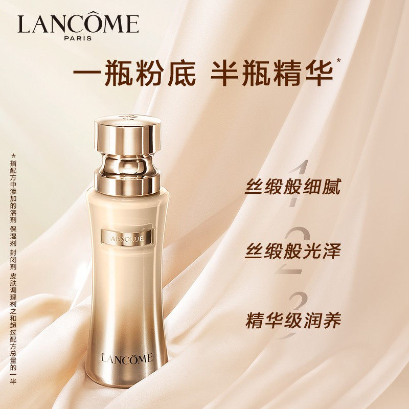 兰蔻(LANCOME)新菁纯精华粉底液#110适合黄白皮 35ml 底妆自然服帖水润/遮瑕高清大图