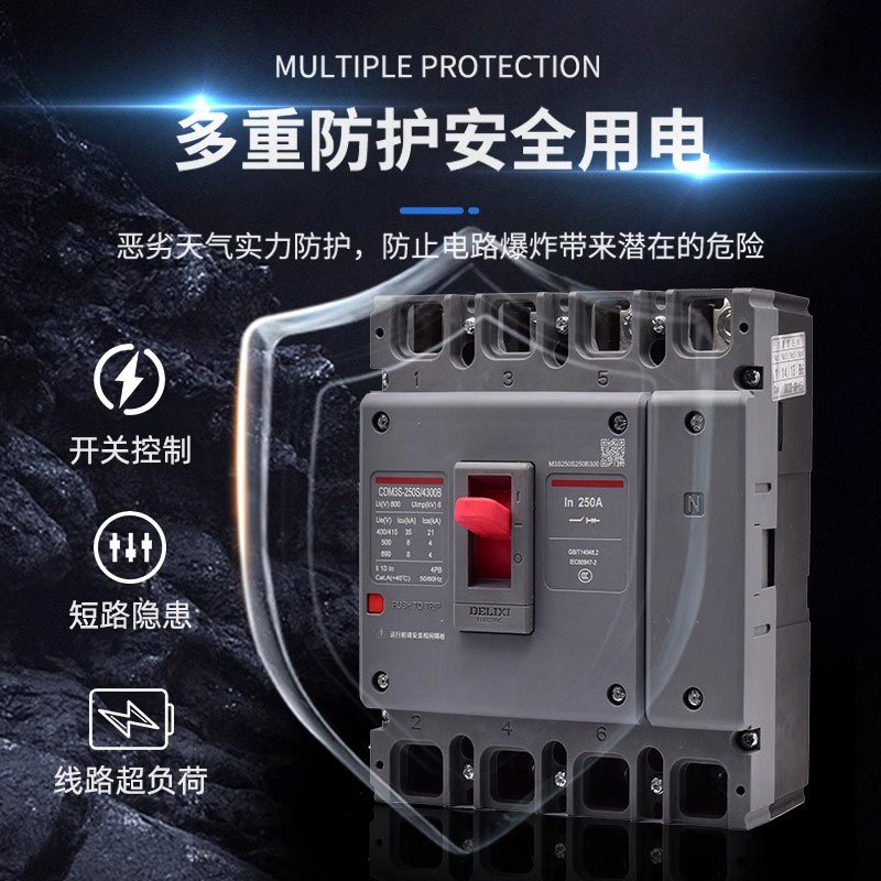 德力西 塑壳断路器CDM3S空气开关三相三线3P63A(单位:个)