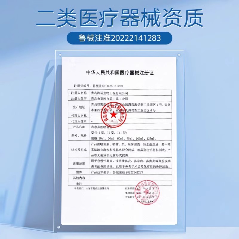 艾暖可调式鼻腔清洗器家用鼻腔清洗海盐水喷雾儿童成人过敏性鼻炎专用清洗器40ml高清大图