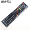原装天津广电网络S-512A-N S-512A-C高清机顶盒遥控器 S-512A-C
