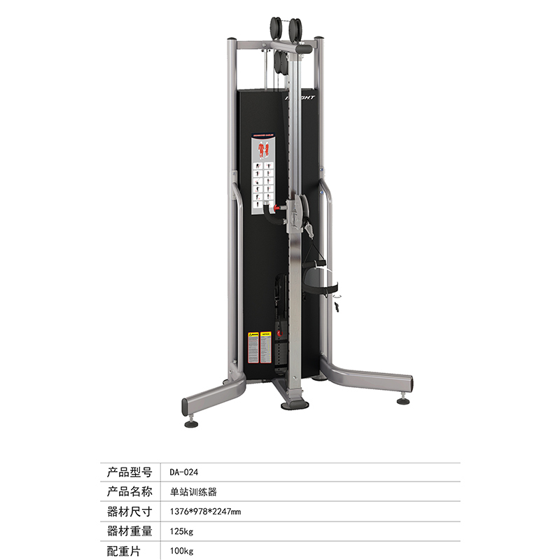 驰健 商用单站式训练机DA-024高清大图