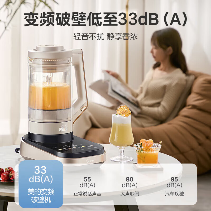 美的Midea安睡低音破壁机豆浆机榨汁机1.75L变频轻音触控彩屏早餐机强劲1300W破壁免滤变频可拆洗 MJ-FC03高清大图