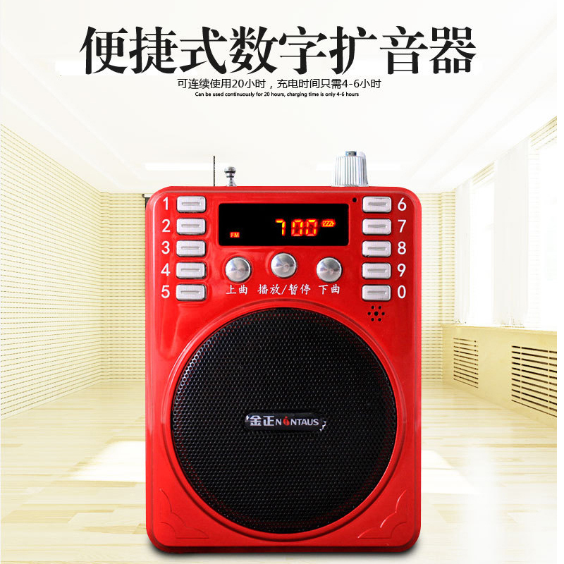 新科便携式小蜜蜂扩音器教师讲课专用