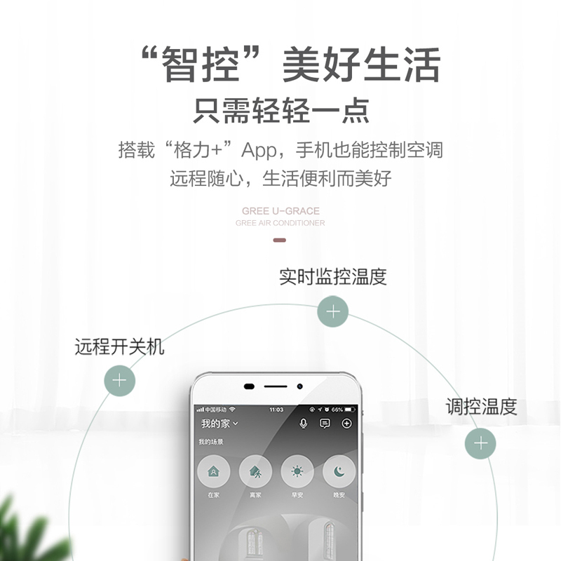 Gree/格力空调新国标U雅变频冷暖2匹空调1级能效挂机家用空调wifi智能壁挂式节能省电空调