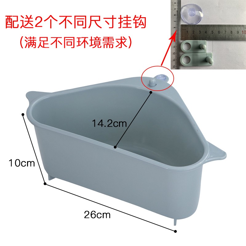 厨房水三角沥水篮吸盘式洗菜盆过滤水置物架洗碗池抹布收纳挂篮收纳层架 三维工匠高清大图