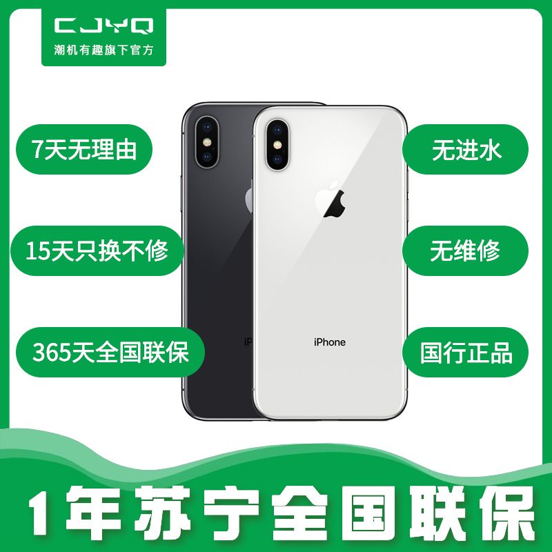 送原装耳机[外观99新]Apple iPhoneX 苹果X 64GB 国行全网通 二手95新 银色/白色 4G手机全面屏
