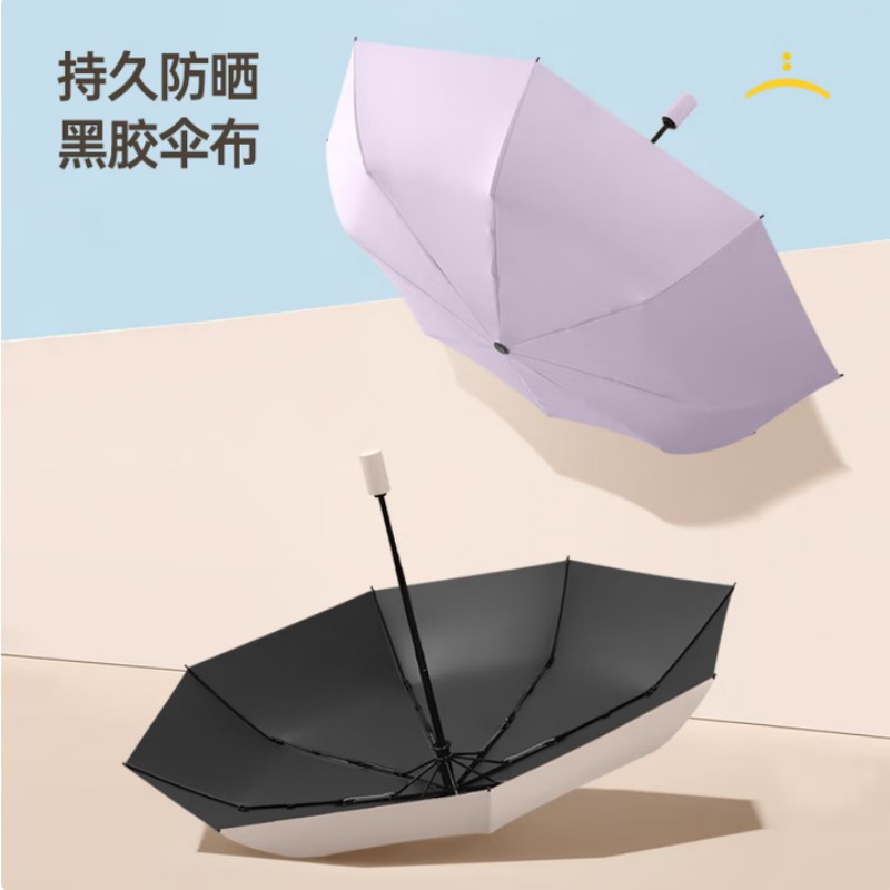 美度MAYDU三折自动晴雨伞纯色碰击布黑胶防紫外线48-53cm通用伞面设计轻便耐用高清大图