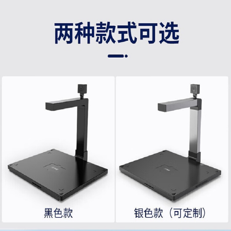 科密 D4412 高拍仪 1600万+500万双摄A4扫描仪 OCR办公资料文件图片编辑优化高清大图
