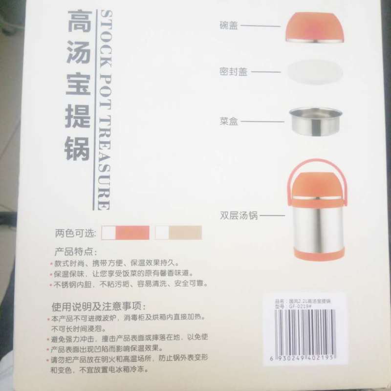 国风2.2L高汤宝防溢提锅