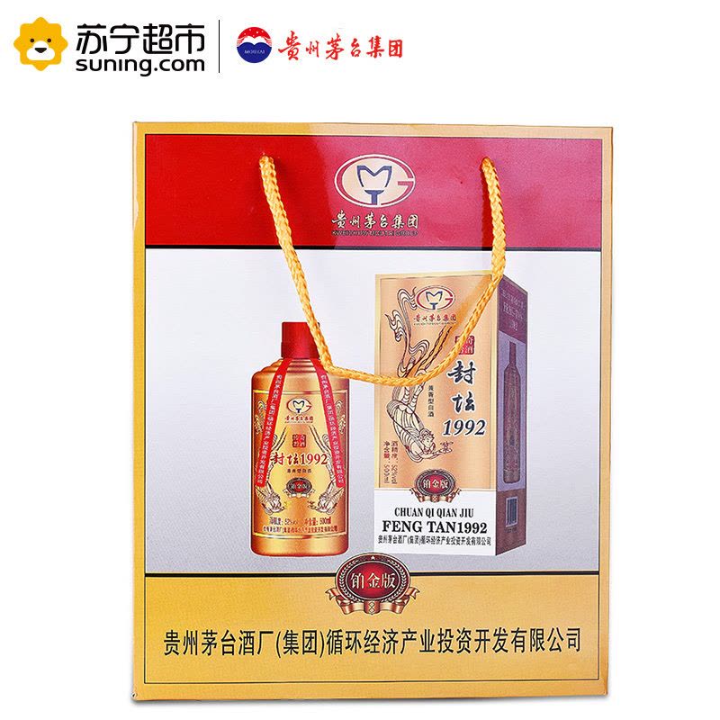 贵州茅台集团传奇黔酒封坛1992铂金版纯粮食52 整箱装500ml*6瓶兼