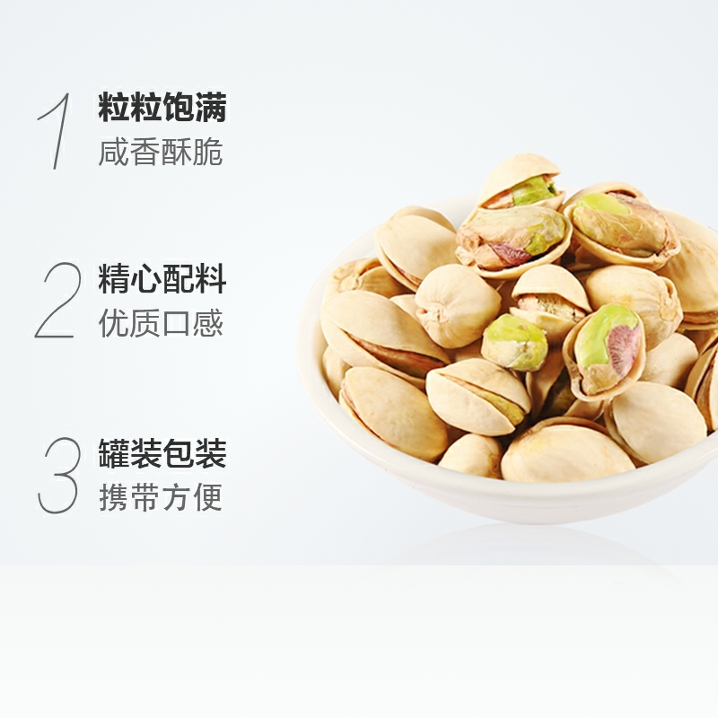 富锦开心果500g