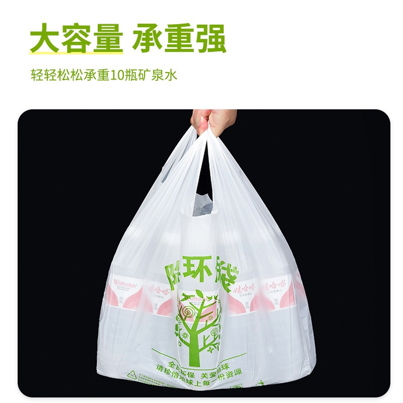环保可降解塑料袋 26*42cm 200个/包（一包装）