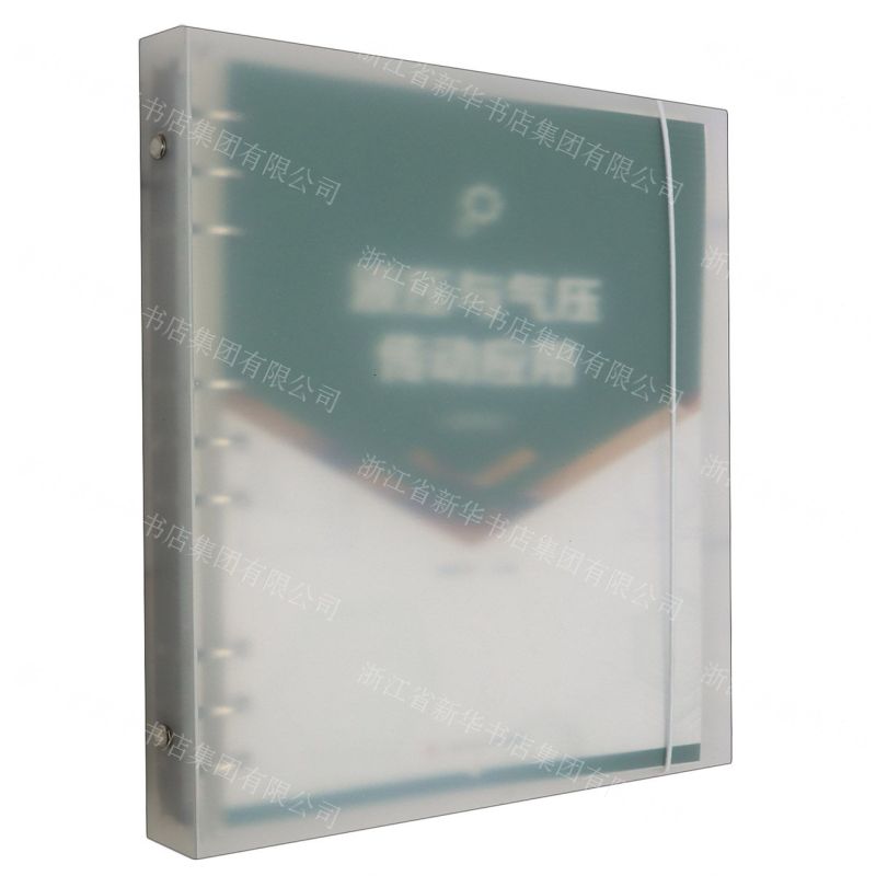 [N]液压与气压传动应用(活页式)-9787564394127高清大图