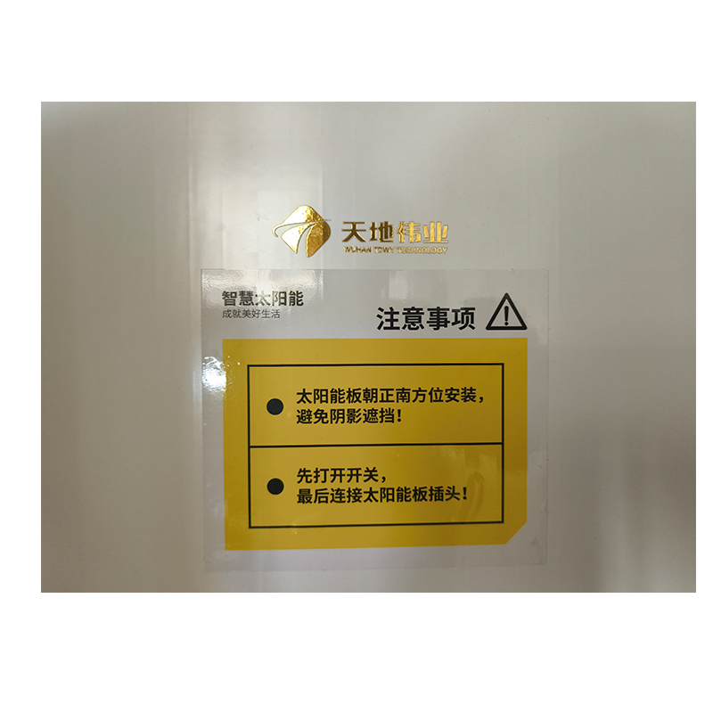 天地伟业安防监控配件太阳能供电系统高清大图