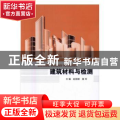 建筑材料与检测