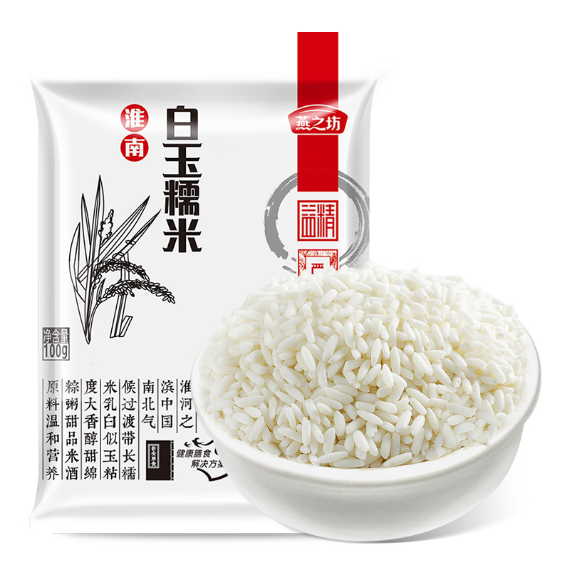 [10包装]燕之坊糯米长粒香糯米粥粗粮江米早餐粥料包粽子新鲜五谷杂粮
