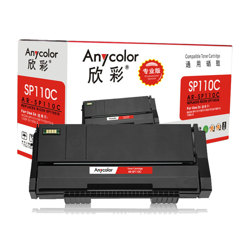 欣彩 AR-SP110C硒鼓专业版黑色单支装适用理光SP111 111SU（SP110C/SP110Q）打印页数2000