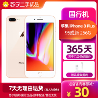 [苏宁二手 95新]苹果/Apple iPhone 8 Plus 256G金色iphone 8P国行全网通二手手机苹果8