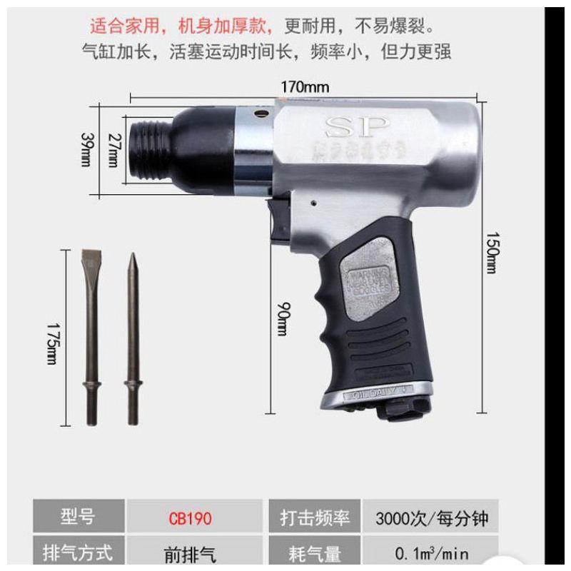 气铲 刹车片铲铆机 风铲刀 气动铆刹车片工具 气保工具汽修工具