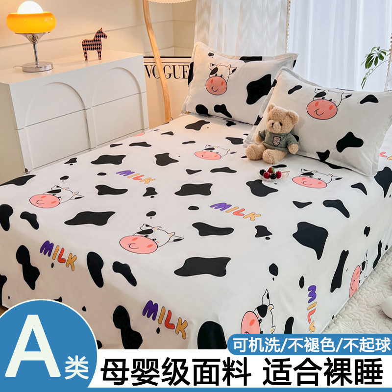 水洗棉床单单件夏季单人被罩学生宿舍双人1.8米床被单枕套三件套3_28 220x230cm【床单单件】 牛哞哞【亲肤裸睡水洗棉】