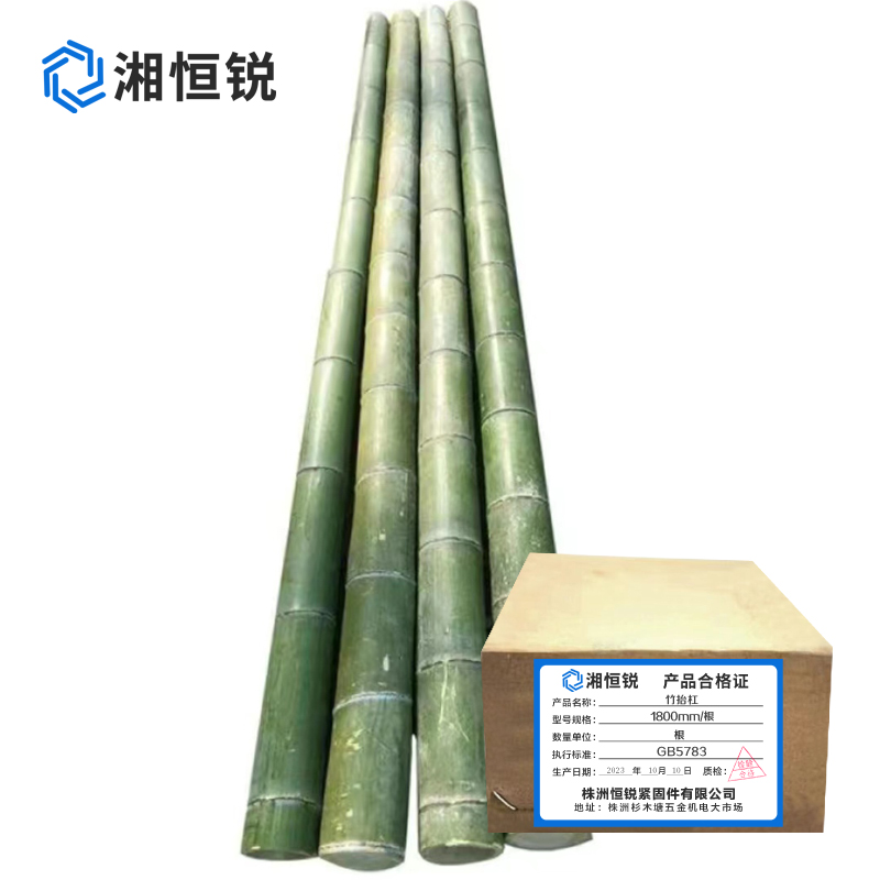 湘恒锐 竹抬杠 1800mm 根高清大图