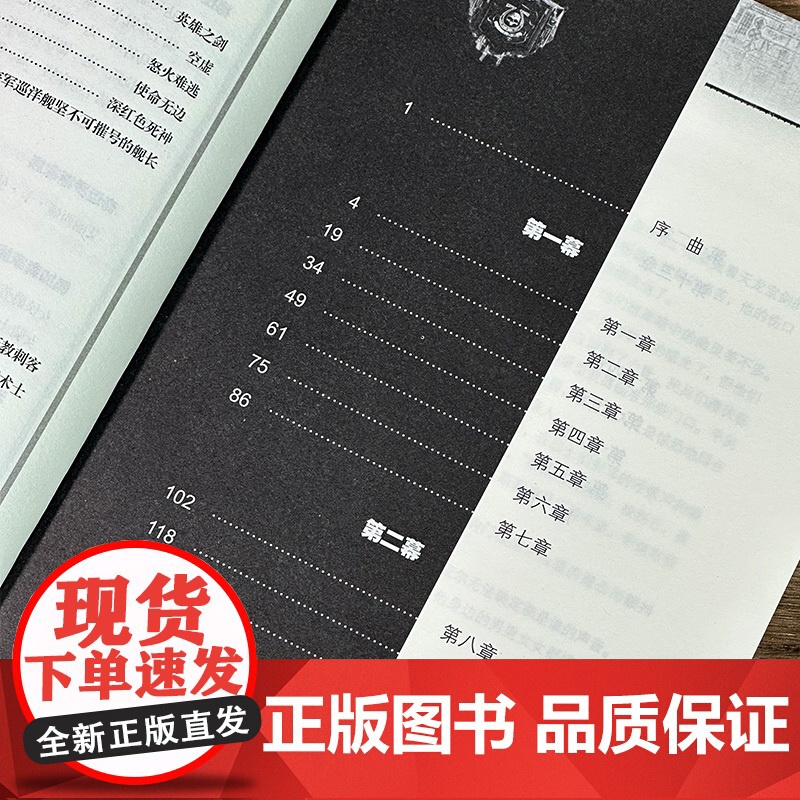 骑士之剑 安迪克拉克著 吴天娇译 帝皇基里曼基因战士原体战锤40K荷鲁斯之乱黑暗帝国 史诗级星际科幻小说 战锤40K中文高清大图