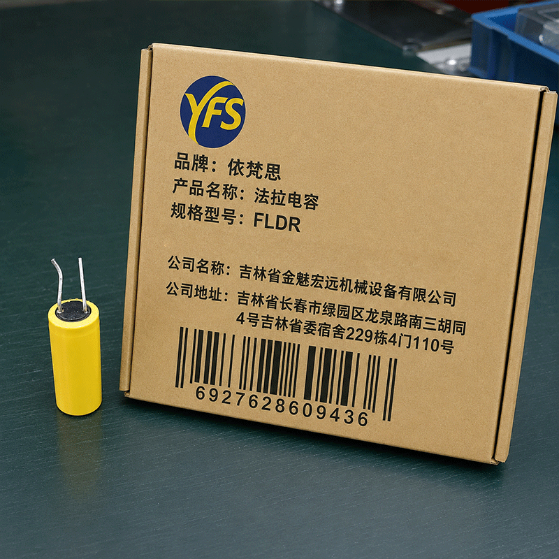 依梵思 法拉电容 FLDR 个高清大图