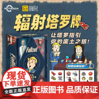 正版 辐射塔罗牌和指南 辐射卡牌收藏游戏牌fallout周边 78张卡牌+指南书+主题牌盒 阿尔卡那 游研张