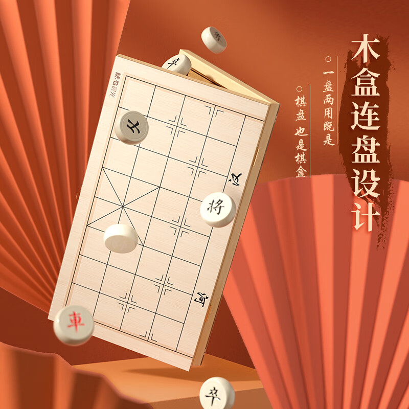 晨光木质象棋中号APK959K0高清大图