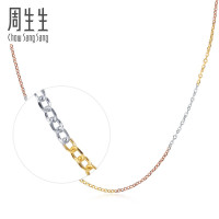 周生生(CHOW SANG SANG)18K三色黄金批角单扣链项链百搭素链女款 60929N18TT定价