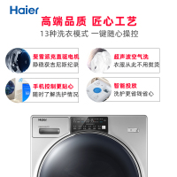Haier海尔纤合滚筒洗衣机10公斤银色FAW10HD996LSU1直驱超声波空气洗大视窗衣干即停家用滚筒洗干一体机