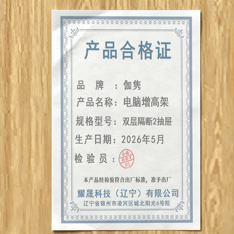 伽隽 电脑增高架 双层隔断2抽屉 个高清大图