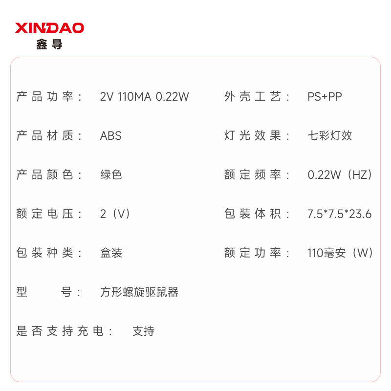 鑫导 户外驱兽器 XD-QS-TYN/CSB-01 个高清大图