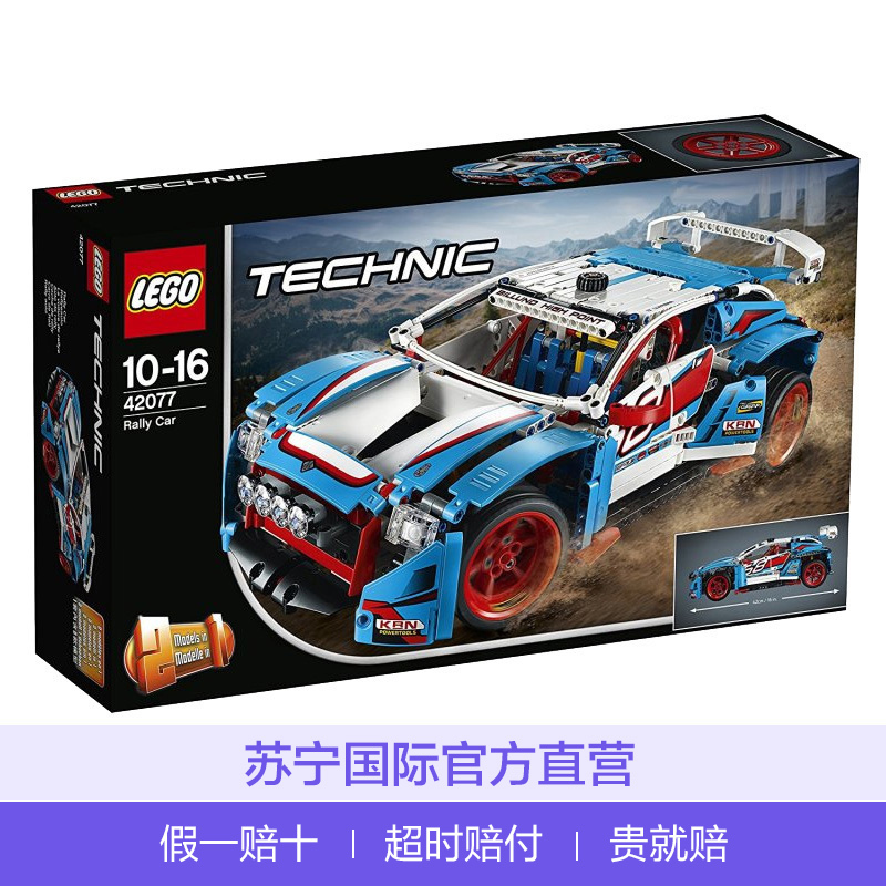 乐高(LEGO)科技系列 机械组 (拉力赛车42077) 塑料积木益智玩具 200块以上