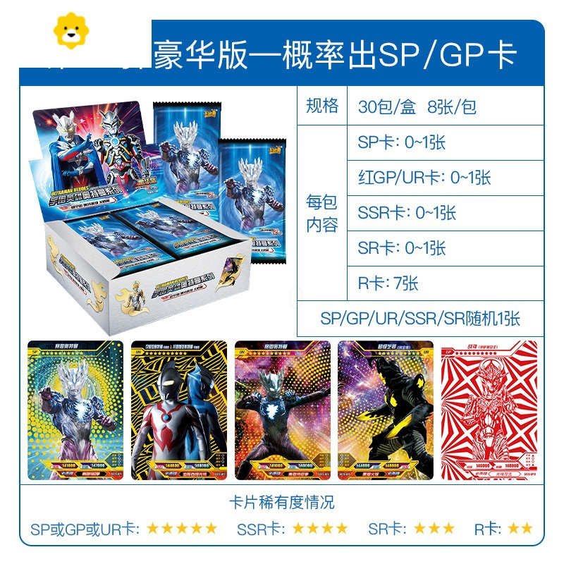 真智力玩具卡片豪华23弹金卡收藏册卡册荣耀版全套卡奥特卡牌 【第23