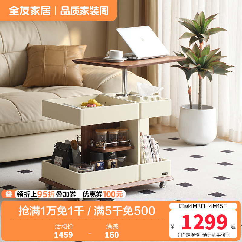 全友家居茶几现代简约客厅移动沙发边几可升降旋转储物收纳零食车